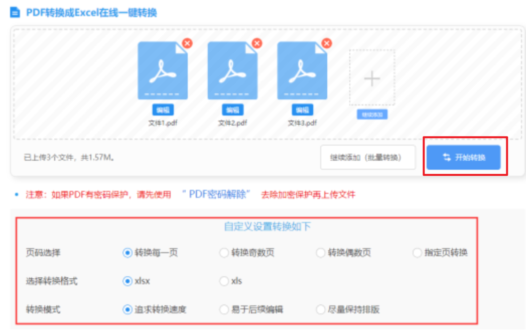 五星体育官网安装app下载使用讲解 - 开始转换