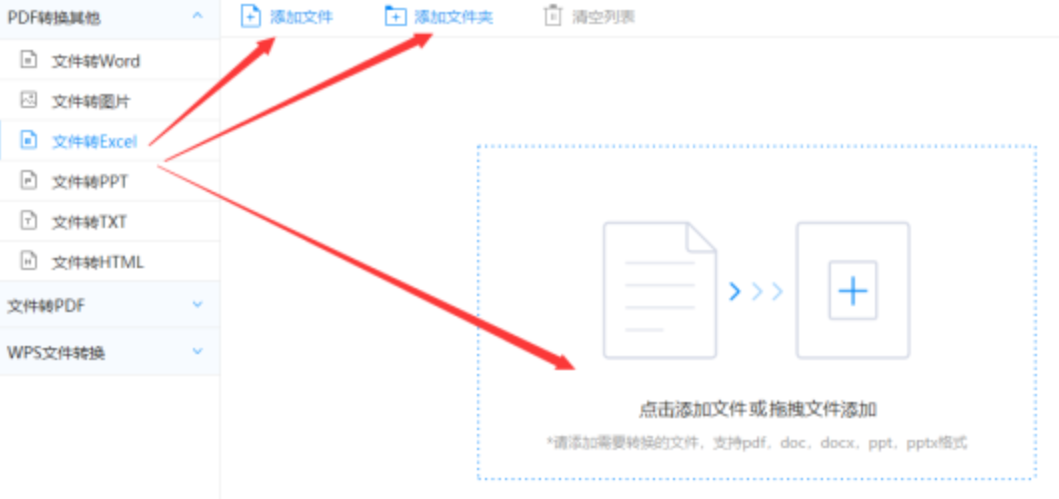 五星体育官网安装app下载使用讲解 - 选择文件格式